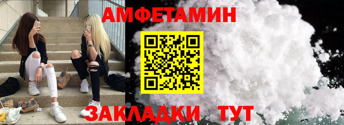Ростов-на-Дону  АМФ Premium  АМФ  нарко площадка состав  Вход с VPN 