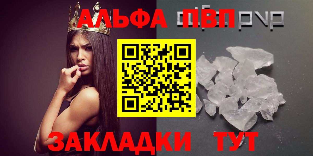APVP Crystall  Alfa_PVP СК КРИС  Ростов-на-Дону  A PVP  Вход с VPN 