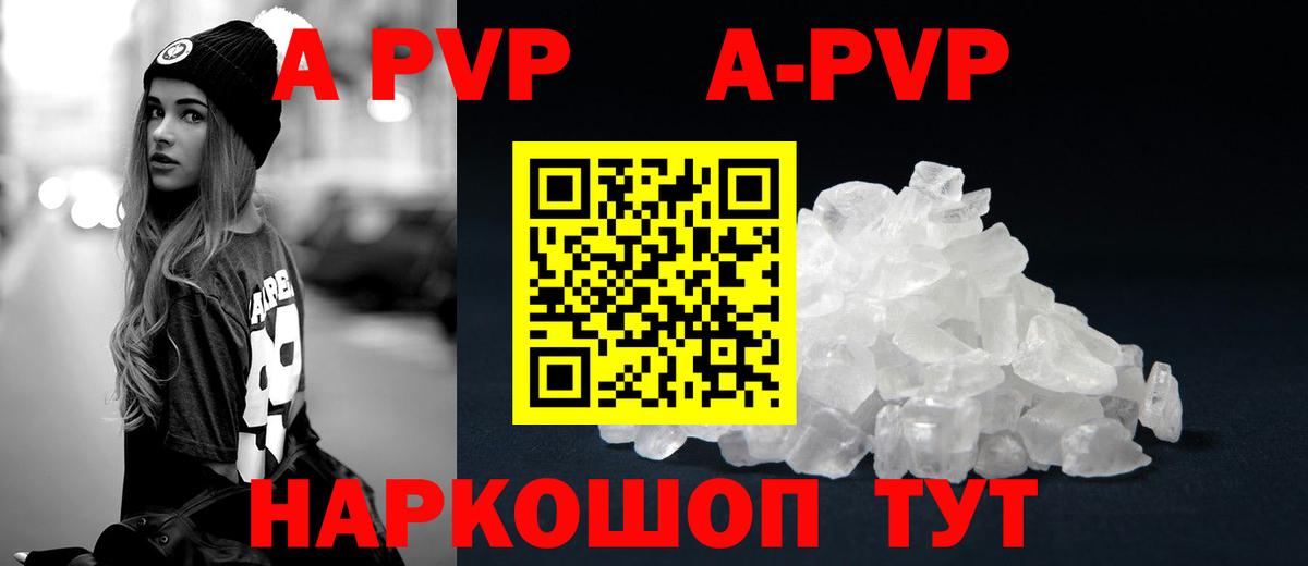 А ПВП VHQ Ростов-на-Дону