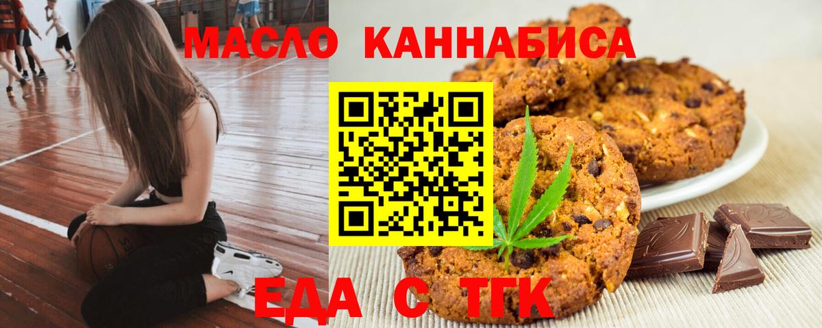 Cannafood конопля  Вход с VPN  Ростов-на-Дону 