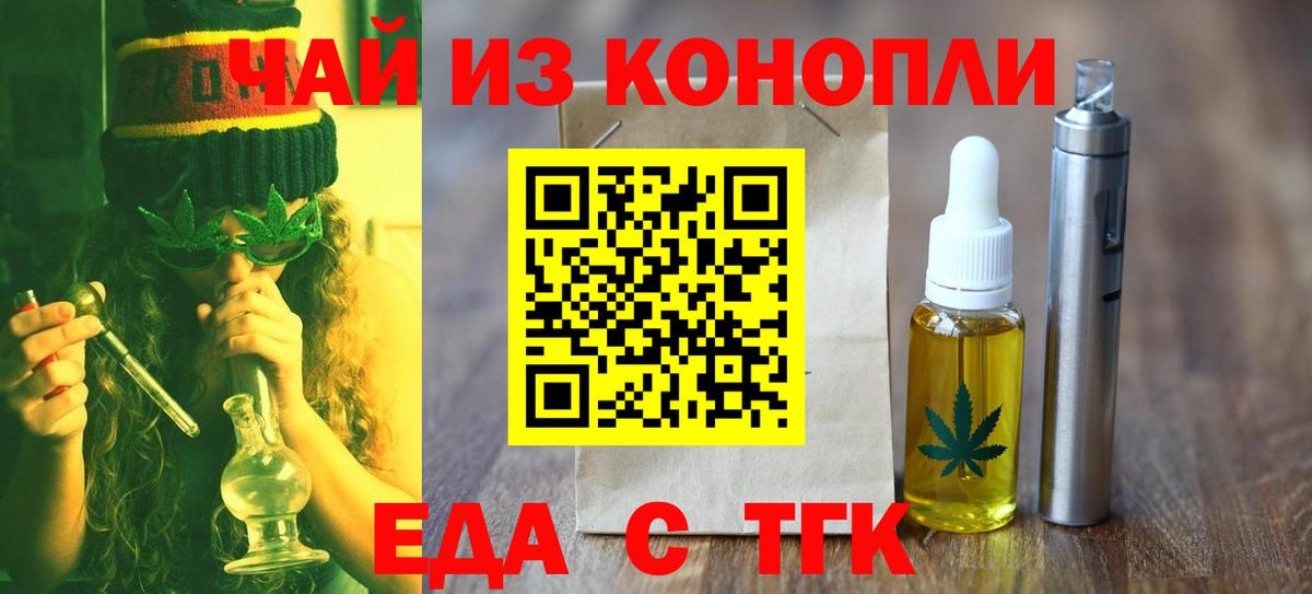 Печенье с ТГК конопля Ростов-на-Дону