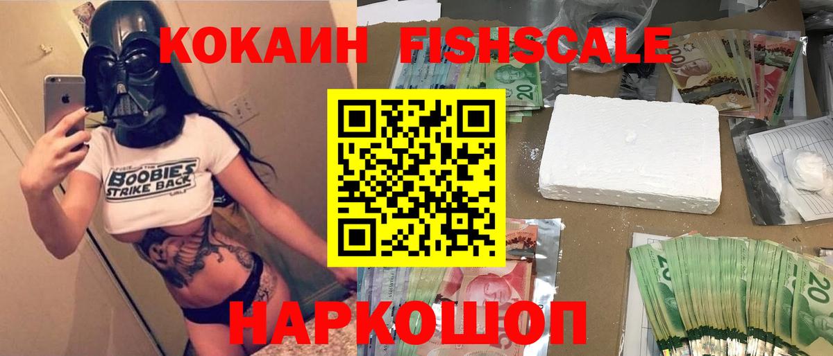 Кокаин 97% Ростов-на-Дону