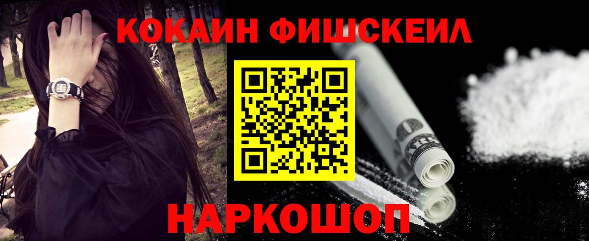 КОКАИН Колумбийский  Вход с VPN  COCAIN Columbia  Ростов-на-Дону 