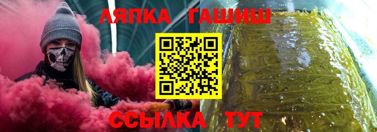 ГАШ хэш Ростов-на-Дону