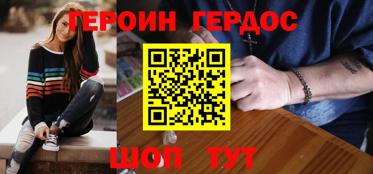 ГЕРОИН герыч Ростов-на-Дону