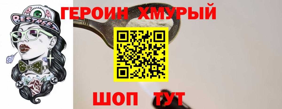 Героин  ГЕРОИН афганец  Вход с VPN  Ростов-на-Дону 