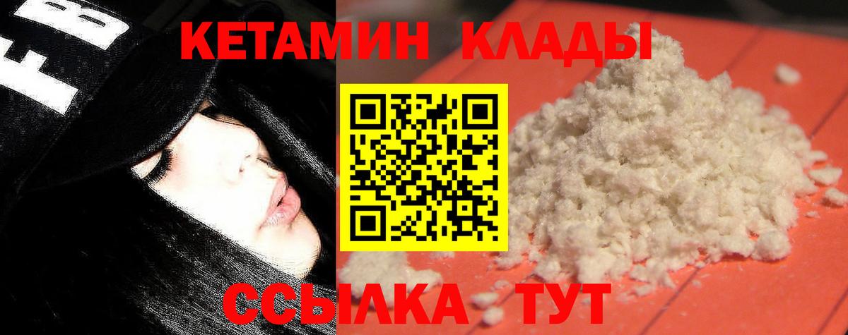 Ростов-на-Дону  КЕТАМИН ketamine  Вход с VPN 