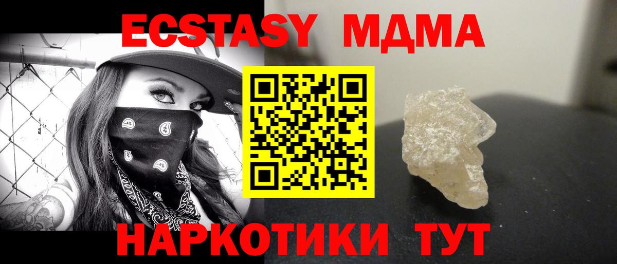 MDMA crystal Ростов-на-Дону