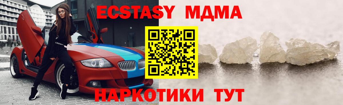 MDMA crystal  Вход с VPN  МДМА  Ростов-на-Дону  МДМА молли 
