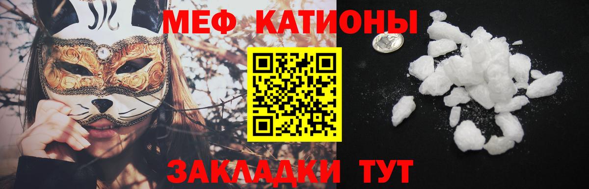 МЕФ мяу мяу  Вход с VPN  МЕФ кристаллы  МЕФ  Ростов-на-Дону 