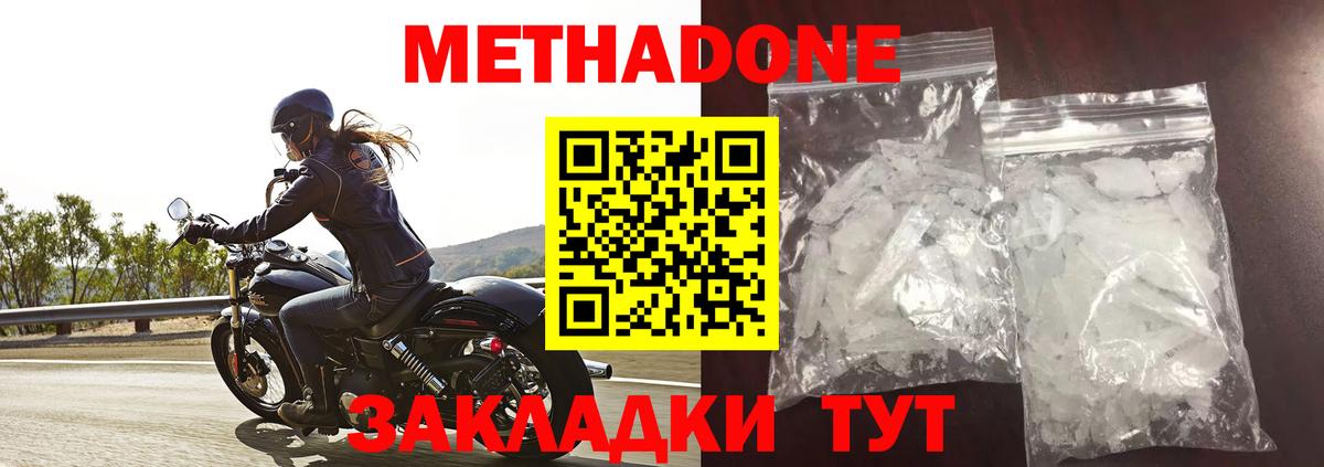 МЕТАДОН мёд Ростов-на-Дону