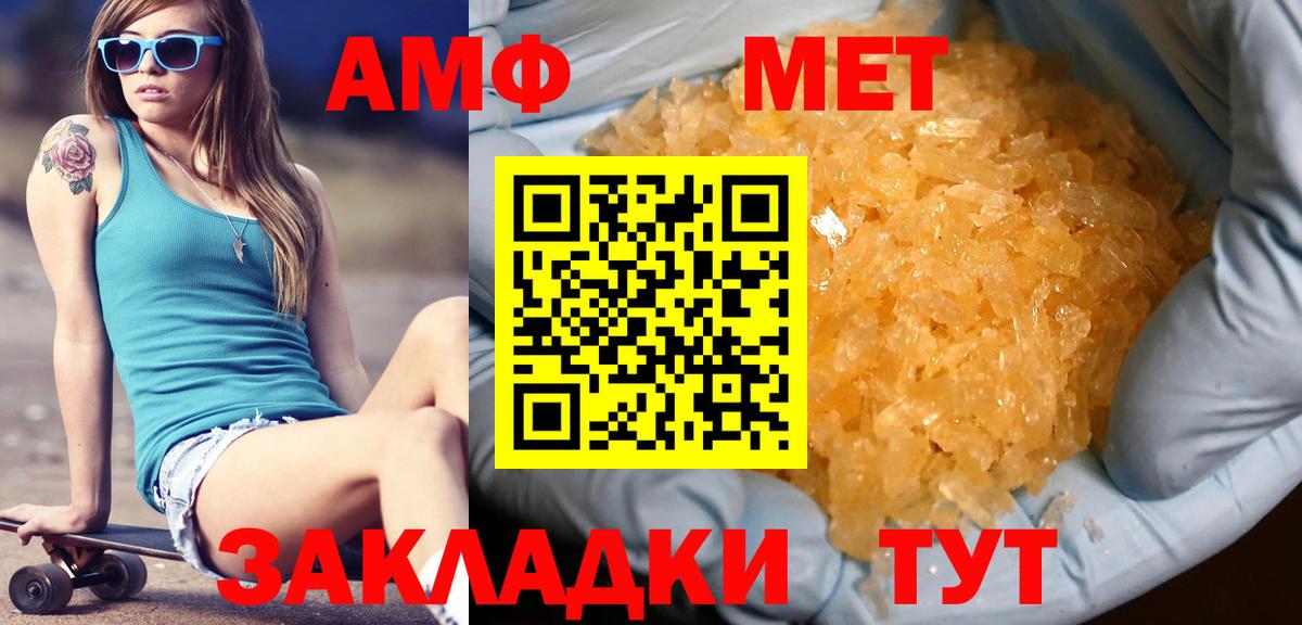 Ростов-на-Дону  МЕТАМФЕТАМИН  Вход с VPN  Первитин Methamphetamine 