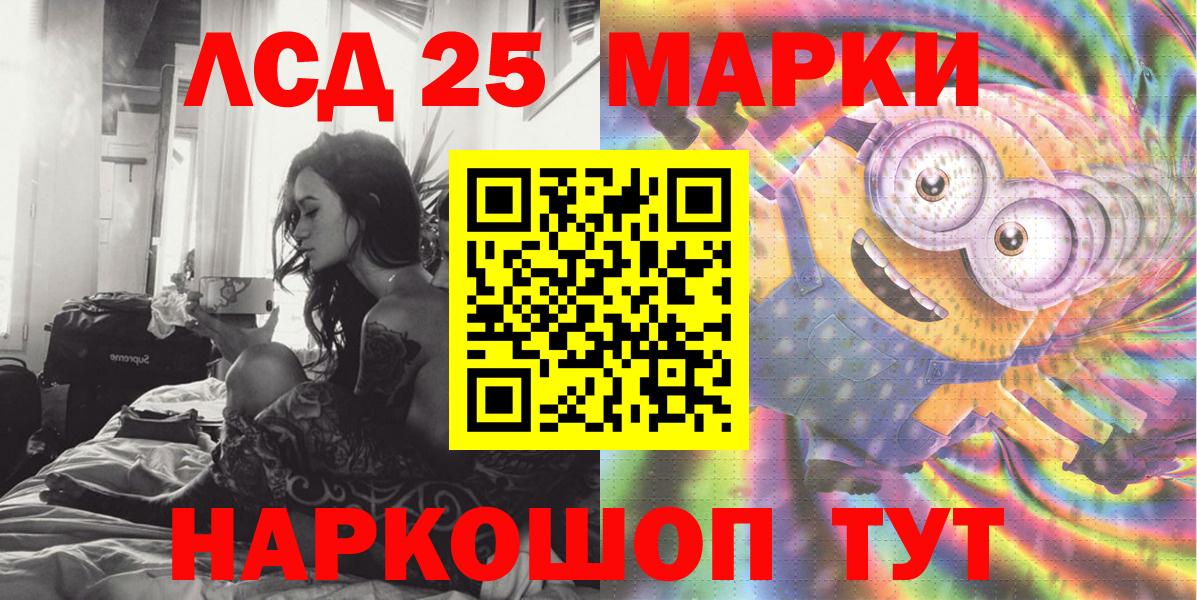 Наркотические марки 1,8мг Ростов-на-Дону