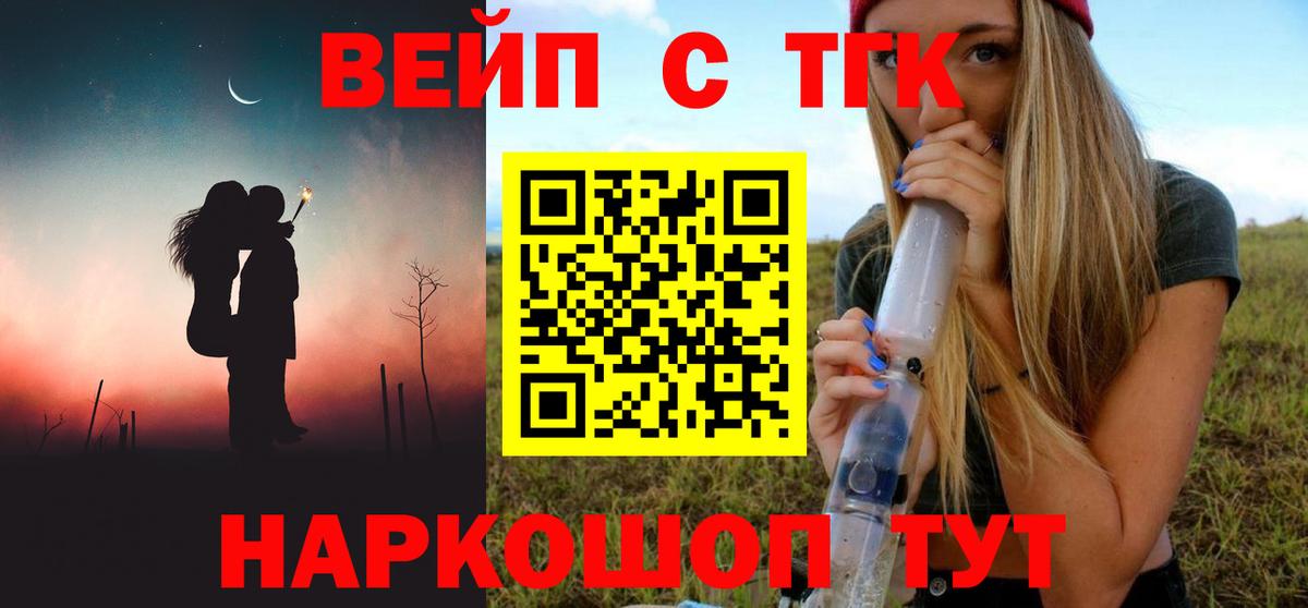 Дистиллят ТГК жижа  ТГК вейп  Ростов-на-Дону  как найти закладки  Вход с VPN 